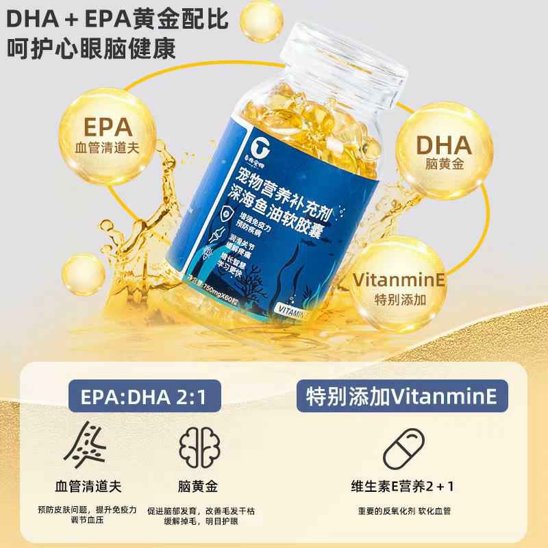 Fish Oil